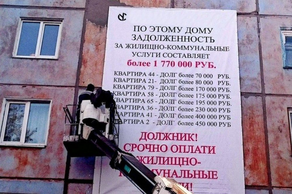 «Управляйки» Новороссийска нарушают закон, вывешивая долги по ЖКХ
