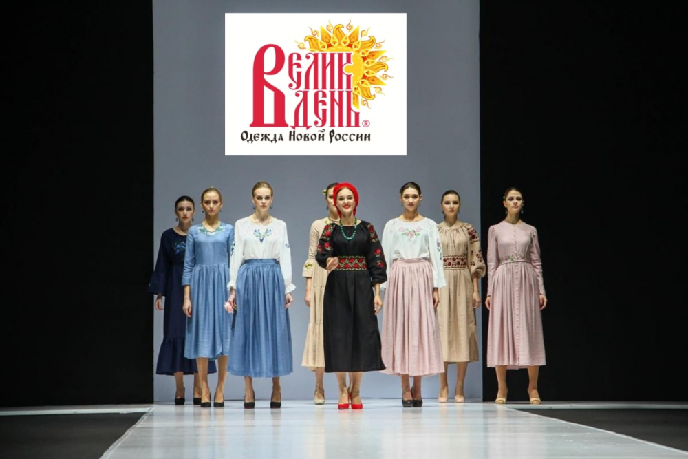 От Новороссийска до Белграда: бренд «Велик День» готовится к международному показу в Сербии
