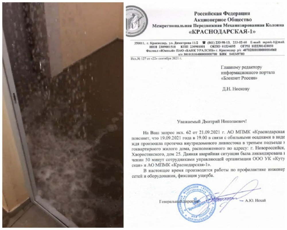 Затопило все этажи и парковку: застройщик ЖК «Кутузовский» назвал «Блокноту Новороссийск» причину