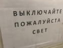 Конец света в Новороссийске: город погрузился во тьму