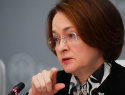 Россиян ждут «неспокойные времена»: что этим хотела сказать глава Центробанка Эльвира Набиуллина