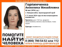 Женщину и мужчину не могут найти с середины июня в Новороссийске и в Геленджике