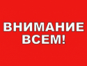 Уйдите с пляжей немедленно! В Новороссийске объявлена Угроза применения безэкипажных катеров!