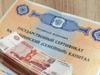 Мамам Новороссийска могут увеличить маткапитал: кому и сколько положено