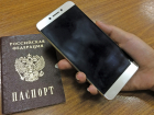 Новороссийцы смогут вместо бумажного паспорта предъявлять цифровые удостоверения