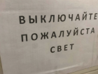 Стрельба в Новороссийске на фоне отсутствия света: о ситуации сегодня