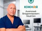 Знак качества в гинекологии: новый врач в «Южной»