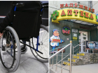 Руководство аптеки извинилось перед новороссийцем-инвалидом за унижения 