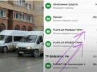 Новороссийская школьница проехалась на маршрутке за двойную цену: как вернуть деньги 