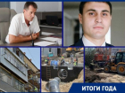 Срыв отопительного сезона, рост тарифов и уход бессменных: как пережило 2021 ЖКХ Новороссийска