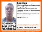 В Новороссийске пропал ещё один человек: 53-летний мужчина не выходил на связь уже 10 дней 