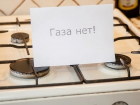 Жители Мысхако на весь день останутся без газа 