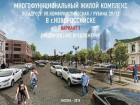 Исторический квартал в центре Новороссийска будет застроен пафосными высотками