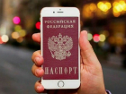 Новороссийцам можно будет больше не носить с собой паспорт — достаточно Госуслуг 