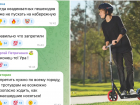 "Плеткой по спине": что думают новороссийцы о запрете электросамокатов 