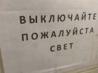 Свет и газ отключают, будут стрелять: новая неделя в Новороссийске