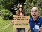 «Матэвация нада поднять!»: новороссийцы голосуют за сквер «Медицинских работников»