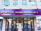 Новороссийцы больше не смогут записаться в 5-ю поликлинику 