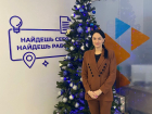 Центр занятости Новороссийска поздравляет с Новым годом и Рождеством! 