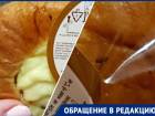 "Внутри упаковки кто-то бегает!": булочка с добавкой попалась жительнице Новороссийска 