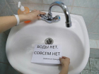 То горячая, то холодная: 900 новороссийцев сидят без воды 