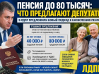 До 80 тысяч рублей пенсии: что предлагают изменить депутаты