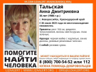 36-летняя женщина пропала в Новороссийске 