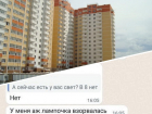 После окончания строительства ЖК «Арена» у новороссийцев начали взрываться лампочки