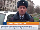 - Работа занимает практически все время. За исключением перерывов на еду и сон, - участковый Денис Евтушевский