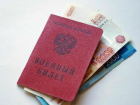 Новороссийцы-контрактники смогут получить 1,2 миллиона единовременно 