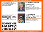 В Новороссийске ищут двух пропавших пенсионеров 