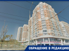 Новороссийский застройщик игнорирует волю губернатора и закон