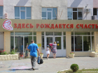 Долги и скандалы: что происходит в роддоме Новороссийска