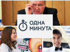 Блокнот Новороссийск предоставляет бесплатное время кандидатам в депутаты