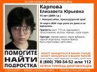 16-летнюю девочку из Новороссийска ищут четверо суток: ушла в лес и не вернулась 