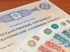 923,4 млн рублей выделили многодетным семьям на Кубани 