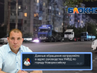 Как новороссийцам бороться с большегрузами - рассказал Александр Яменсков