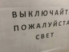 Без света и газа: отключения в Новороссийске