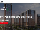 Краснодарский застройщик чуть не продал жительнице Новороссийска квартиру на парковке