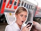 Как горячие пирожки: россияне раскупают билеты на поезд "Москва-Новороссийск" 