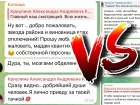 Унижения и отключения света: "КВАНТ" скандалит с новороссийцами под постами "Блокнота" 