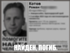 «Ушёл в лес и не вернулся»: как нашли труп новороссийца 
