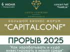 Этим летом Новороссийск станет одним большим бизнес-центром