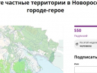 Новороссийцы создали петицию против поправок в Генеральный план 