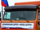 Открыли долгожданный подъезд по трассе "Дон" в Краснодарском крае