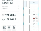 Цена билетов на поезд в Москву из Новороссийска шокировала