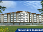 В Новороссийске прибавилось обманутых дольщиков