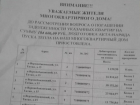 «Это просто беззаконие!» - «АТЭК» угрожает новороссийцам оставить их без тепла