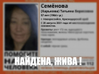 Найдена, жива: пропавшая жительница Новороссийска вернулась домой 