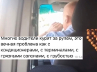 «Кляузница, ходи пешком»: как новороссийцы реагируют на курящего маршрутчика